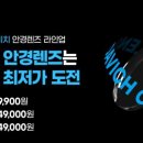 행복한 안경원 이미지