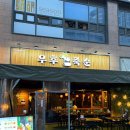 우후죽순배곧 네이버블로그