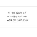 하나통상 이미지