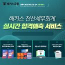 제일전산 - 순천시 주석로 290-47 | 제일전산