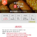 명랑핫도그천안차암점