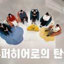 디지털 세상 부모가 알아야 할 우리 아이 성교육 (초등고학년) | [부모의 첫 성교육] ‘소중이’ 대신 정확하게! 첫 성교육 가이드