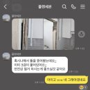 노원 인테리어 추천 후기 플랜세븐디자인 중계점