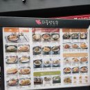 하루엔소쿠상남점 | 창원 돈가스 맛집