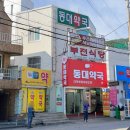 동아대학교대신병원 이미지