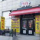 촌놈한우촌 이미지