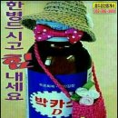 고래짬뽕 - 거창군 | 고래짬뽕