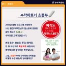 파트너학원