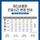 마디손병원 이미지