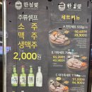 150 | [한점애] 인천 계양구 한돈 200g 15,800원 가성비 맛집
