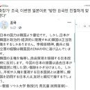 '죽창가' 조국, 이번엔 일본어로 방한 일 국민 친절하게 맞겠다 이미지