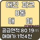 대진부동산 공인중개사사무소 이미지