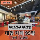 The S 공인중개사사무소 이미지