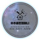 영통대우약국 | 수원사무실청소 이의동 &#34;광교 센트럴비즈타워 지식산업센터&#34; 사무실 청소와 폐기물 처리!