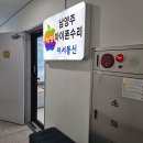 남양주아이폰수리이서통신 이미지
