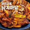 낙지마당 - 함평군 시장길 72 | 낙지마당