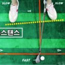 스탠스골프 이미지
