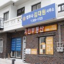 김대원법무사사무소 | 부산법무사 상담 고민 끝, 김대원법무사사무소에서 민사·형사·등기까지 한 번에 해결한 리얼 후기