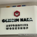 공임나라(오산세교점) 이미지