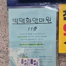 부여보건안마센터안마원 | 수유 국가공인안마센터 수유역 마사지 잘하는 곳 박덕화안마원 1시간 후기