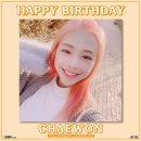 오늘은 에이프릴 김채원의 23번째 생일입니다 이미지