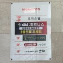 괘법동 사상역 1번 출구 이미지