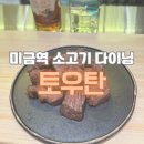 토우탄 네이버블로그
