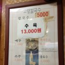 고향손칼국시