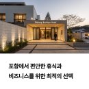 넘버25호텔포항대잠점 | 포항 넘버25호텔 포항 대잠점 숙소 추천