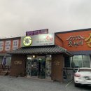 흥부네손칼국수 - 동구 금강로 128 | 흥부네손칼국수
