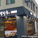 다인상회 이미지