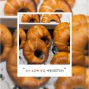 카페패딩턴 | 성수소금빵 맛집 베통 성수｜패딩턴·블루베리 후기(성수카페 웨이팅 메뉴 추천)