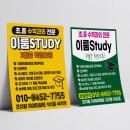 진광고기획 - 노원구 상계로 137-12 | 진광고기획