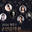 송년음악회(예정) 이미지