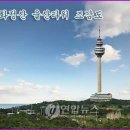 울산 동구 화정산에 울산대교 전망대 추진계획 확정, 2013년 하반기 착공! [경상일보] 이미지