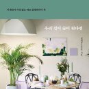 더좋은생활용품 이미지