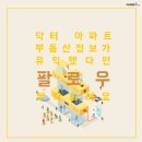 디에이치힐링하우스