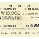 하나로탁구클럽