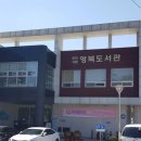 포천시립영북도서관 이미지