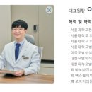 모아이의원 이미지