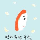 쌀아가씨