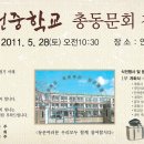 안천중학교 이미지