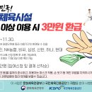 삼성체육도장 이미지