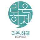 라온하제(즐거운 내일) | 라온, 하제.... feat. 즐거운 내일