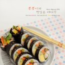 푸짐하게~ 돈까스김밥 ★ 돈가스김밥맛있게만드는법 이미지