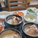 우진한방삼계탕