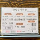 팔팔명가국밥 사동점 | [경산 옥산] 팔팔명가국밥 7,900원, 무한리필 코너 🍲
