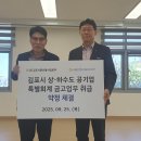 맑은물사업본부 | 김포시맑은물사업본부 공기업특별회계 금고 약정 체결
