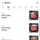 털보한우 네이버블로그