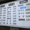 울타리분식점